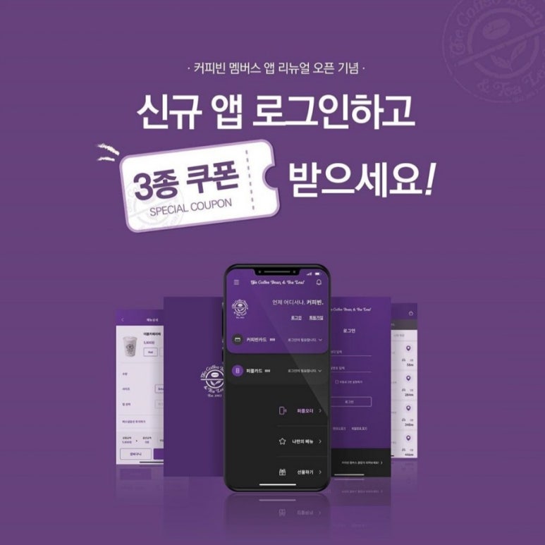 커피빈남양연구소PT동점 이미지