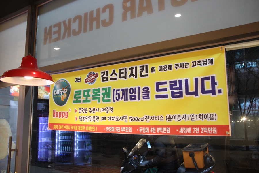 김스타치킨사수점 이미지