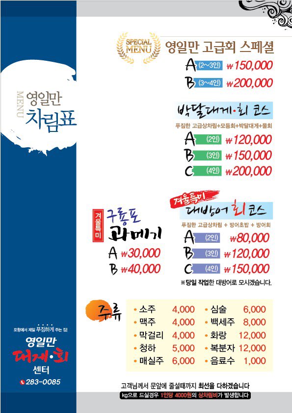 포항회센터 사진 6