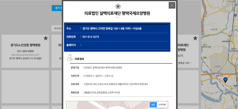 설백의료재단 이미지
