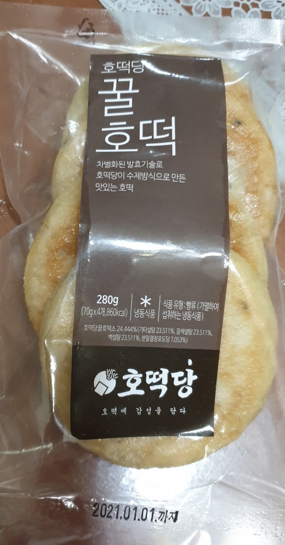 호떡당 이미지