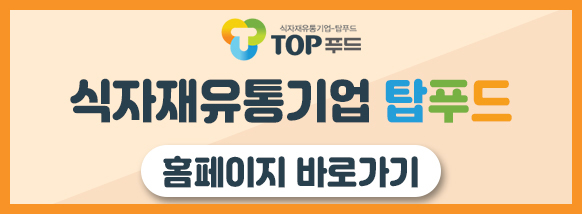 탑푸드 이미지