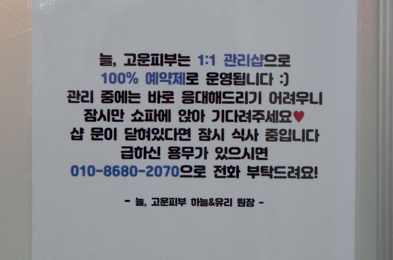 늘,고운피부 이미지