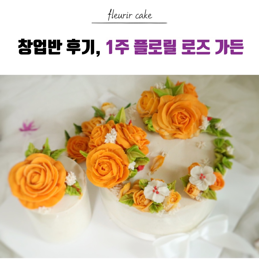 플로릴케이크 이미지