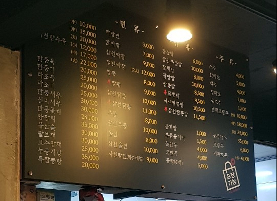 신반점 이미지