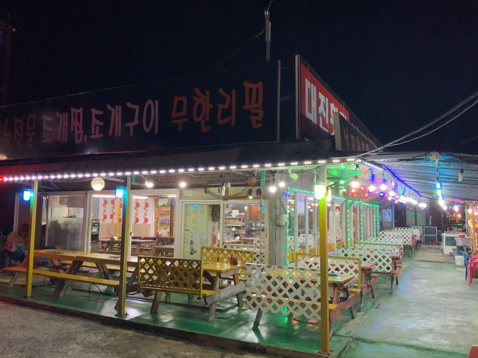 대진맛집 이미지