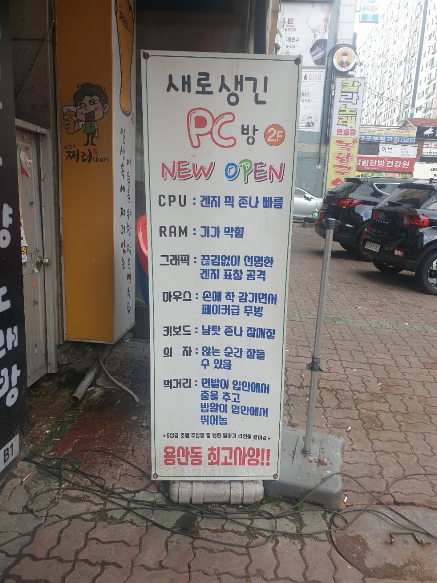 새로생긴PC방 이미지