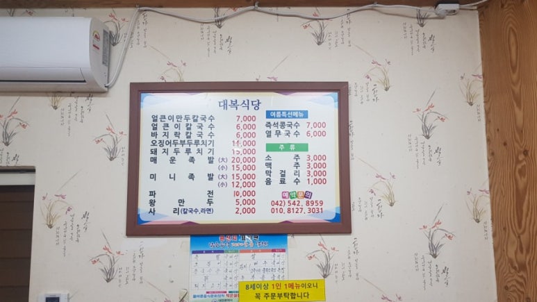 대복족발 이미지