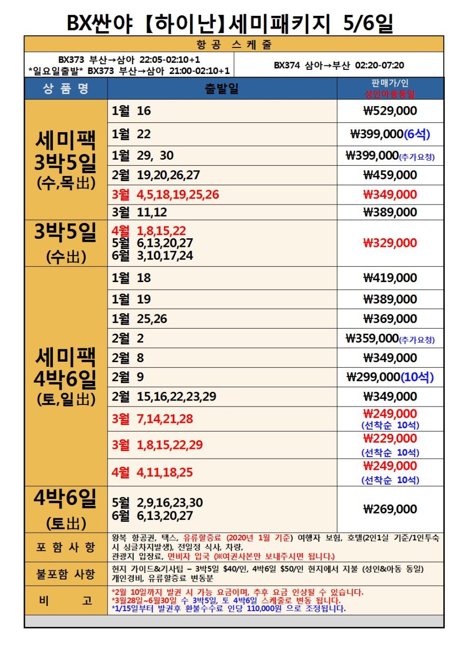 제이제이여행사 이미지