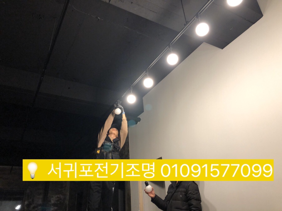 예술조명전기 이미지