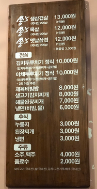 쏭's 테이블 이미지