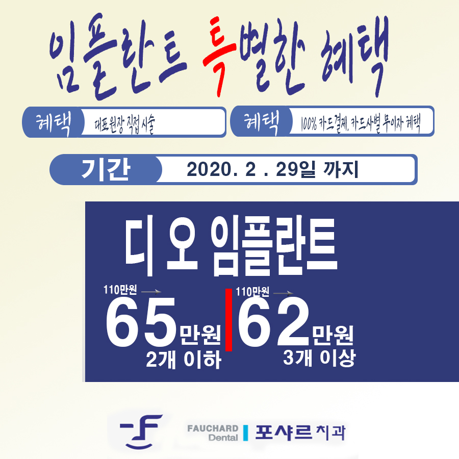 포샤르플란트치과의원 이미지