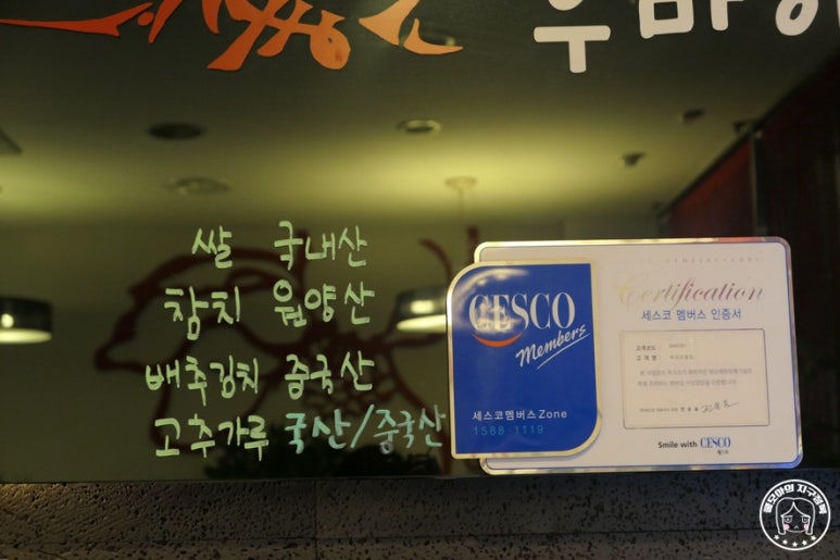 우마이 참치 이미지