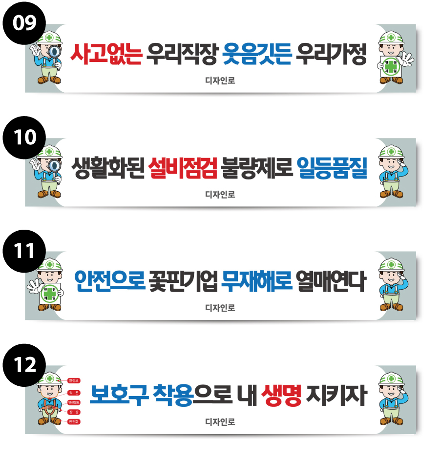 제일안전공사 이미지