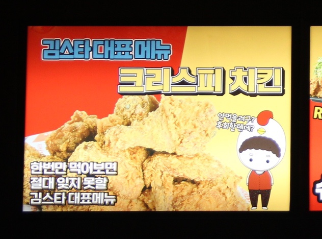 김스타치킨사수점 이미지