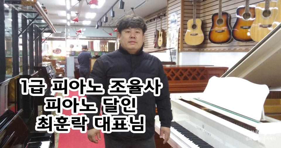 원주영창피아노 이미지