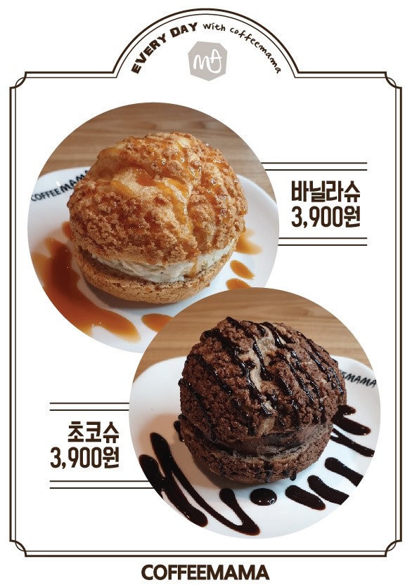 마마아이스크림 이미지