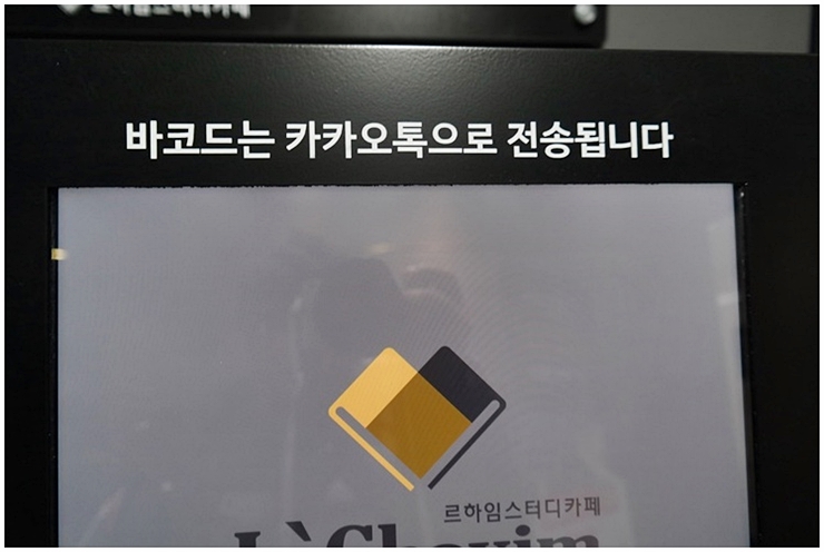 별하나스터디카페 이미지