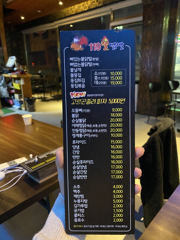 119불닭발 이미지