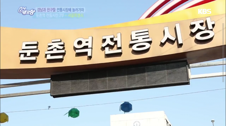 허은혜전통강정 이미지