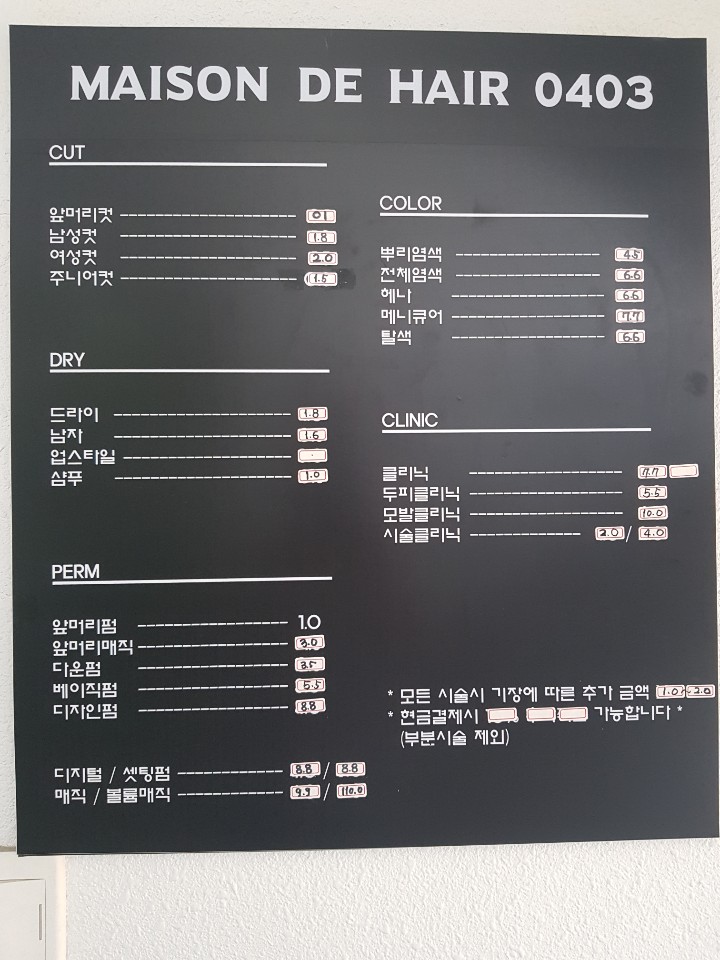 메종드헤어0403 이미지