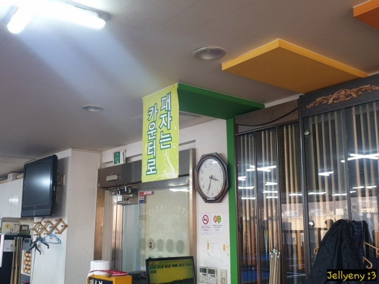아트당구클럽 이미지