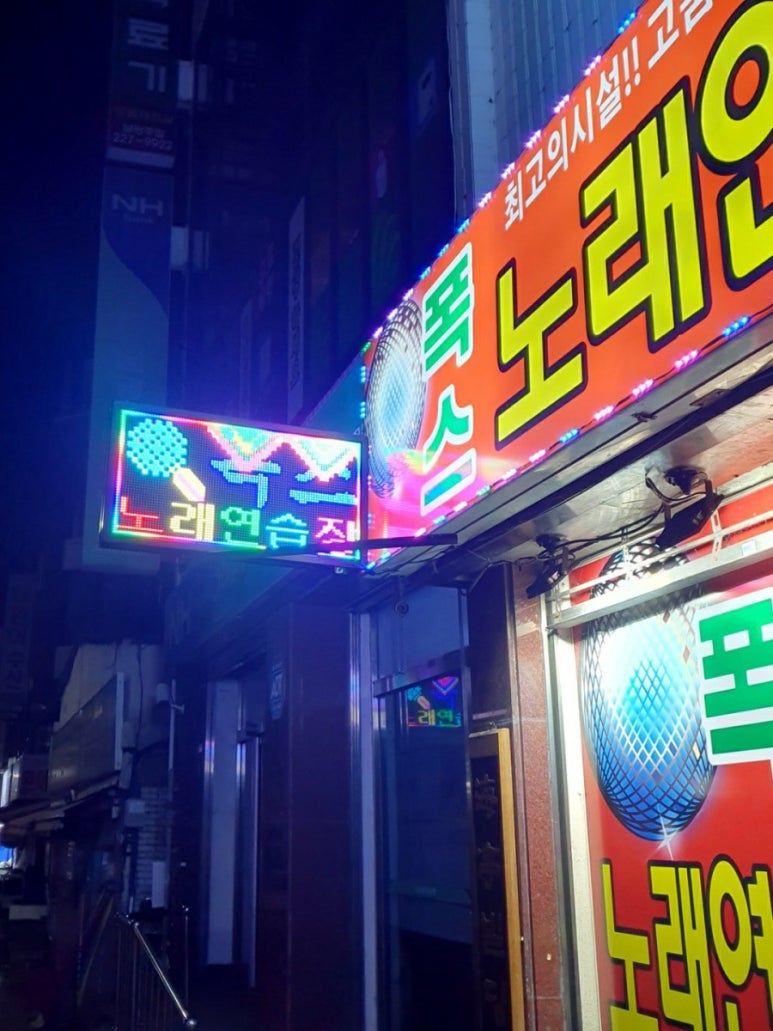 폭스노래연습장 이미지