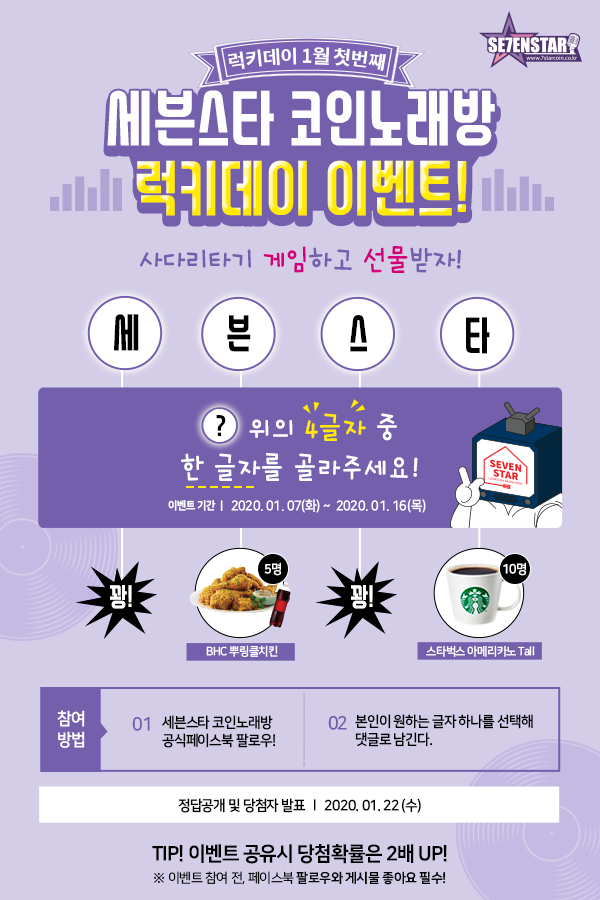 럭키데이 이미지