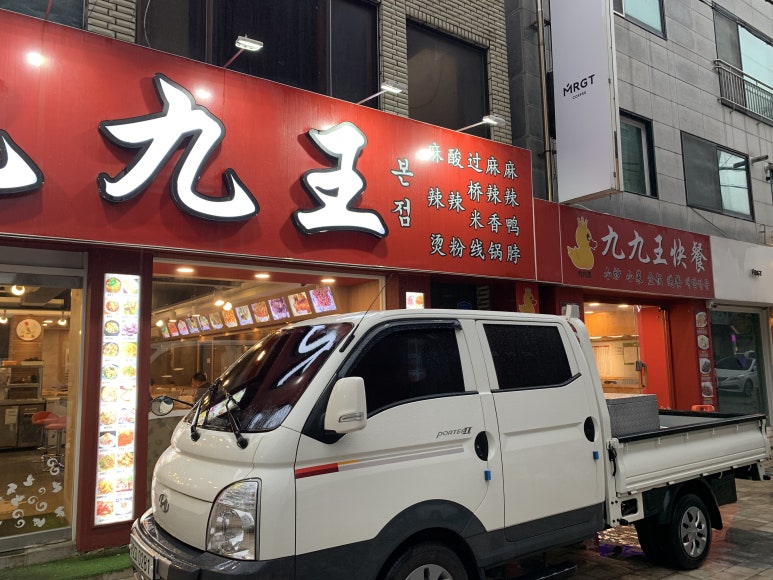 구구오리왕 이미지