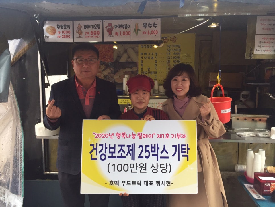 릴레이분식 이미지