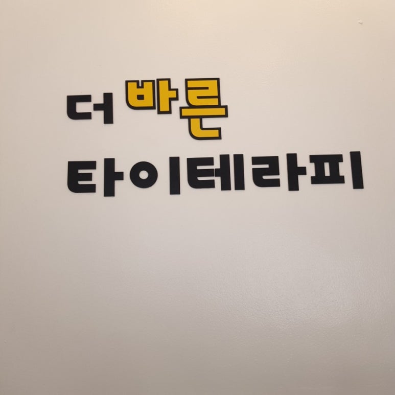 더타이피 이미지