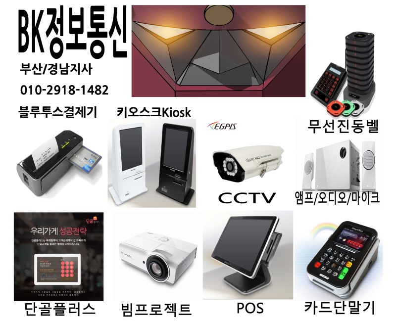 BK통신 이미지