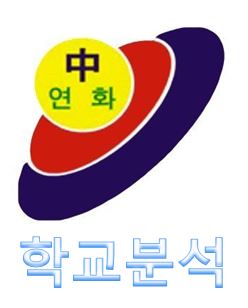 연화중학교 이미지
