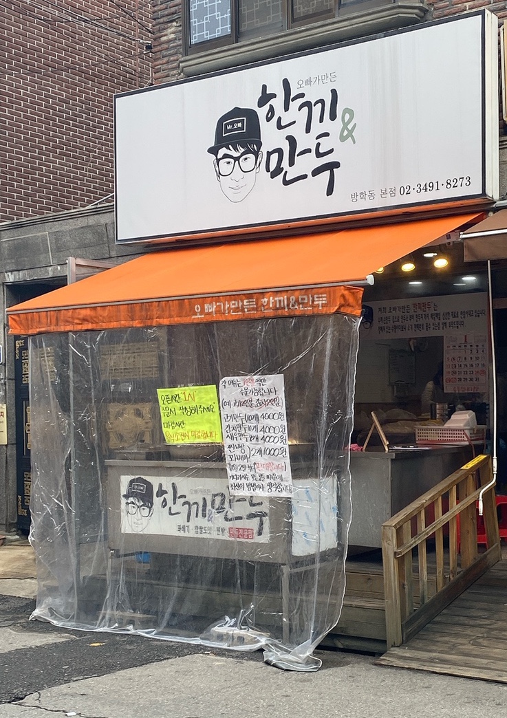 오빠가만든한끼&만두 이미지