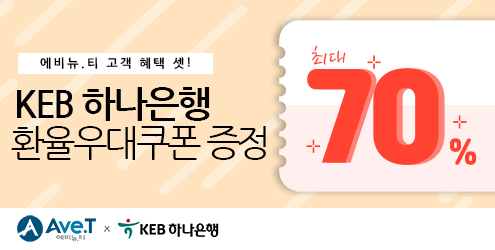 아워홈하나은행 이미지