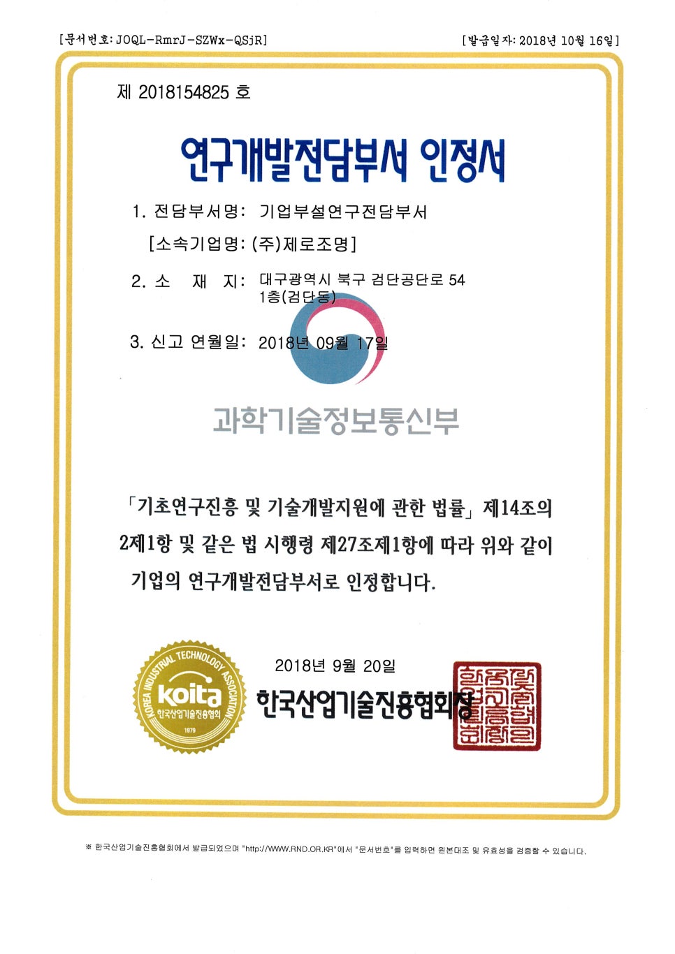 (주)제로조명 이미지