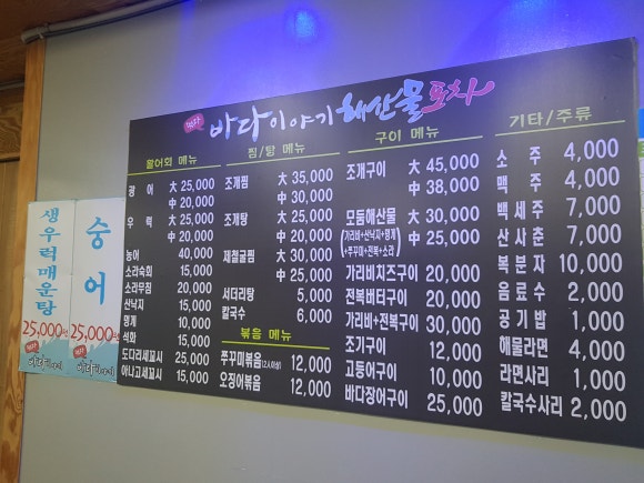 해물포차바다이야기 이미지