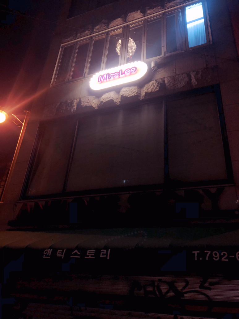 미쓰리(MISSLEE) 이미지