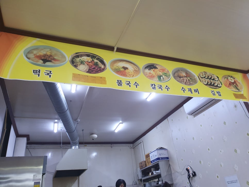 정아네칼국수 이미지