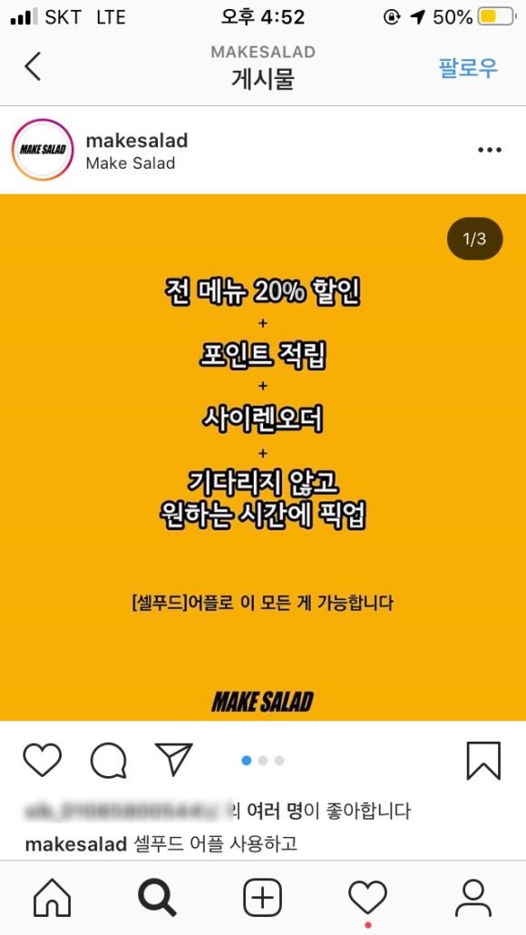 (주)메이크샐러드 이미지