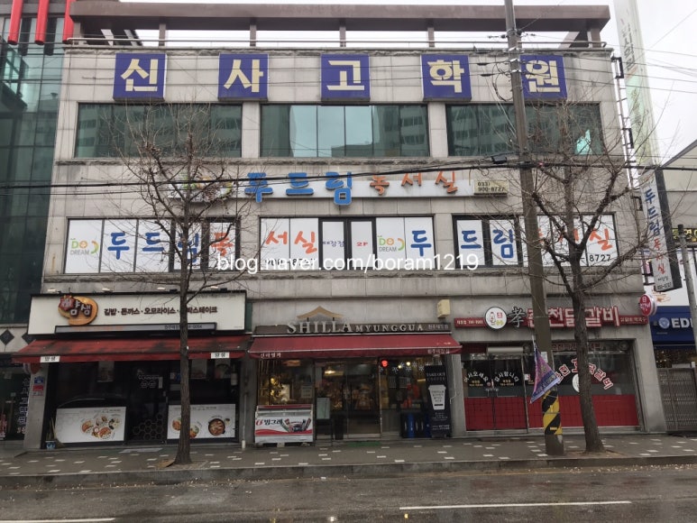 신라명과태장점 이미지
