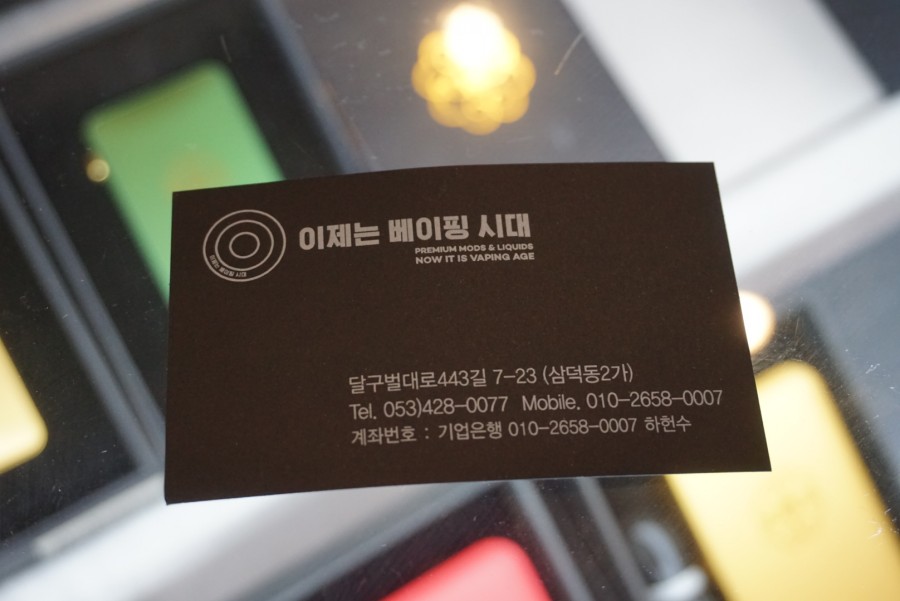 이제는베이핑시대전자담배 이미지