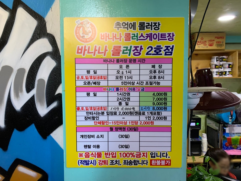 바나나노래연습장 이미지