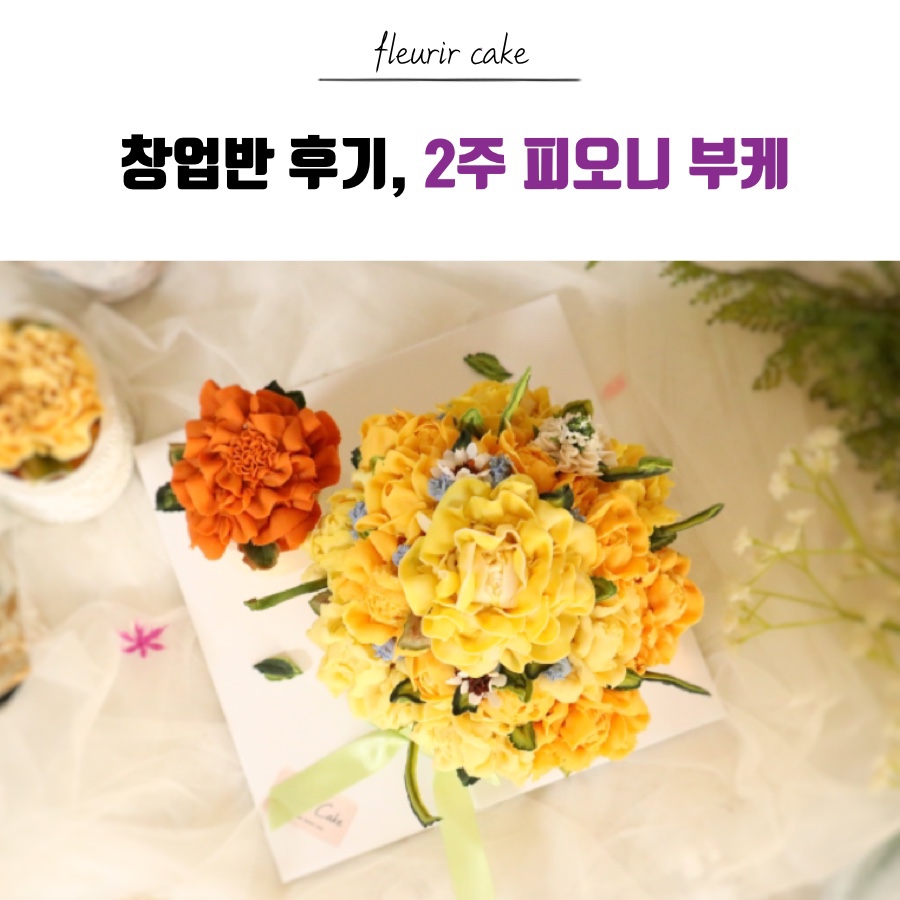 플로릴케이크 이미지