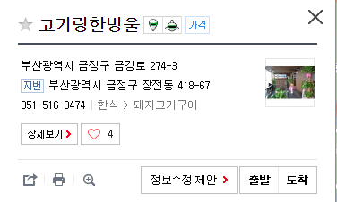 고기랑한방울 이미지