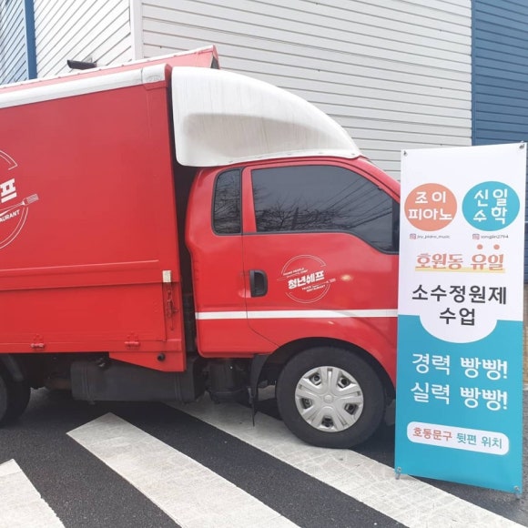 조이음악교습소 이미지