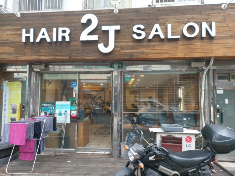 HAIR J SALON(헤어제이살롱) 이미지