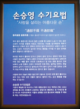 바른몸교정운동원 이미지