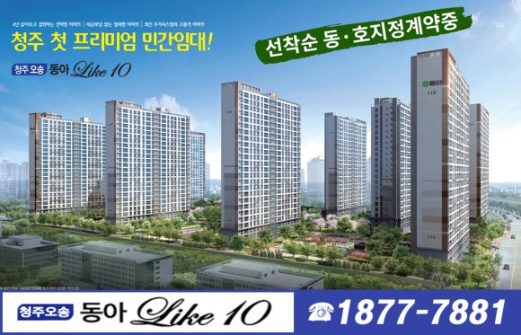 동아통신공사 이미지