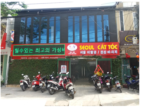 동남이발관 이미지